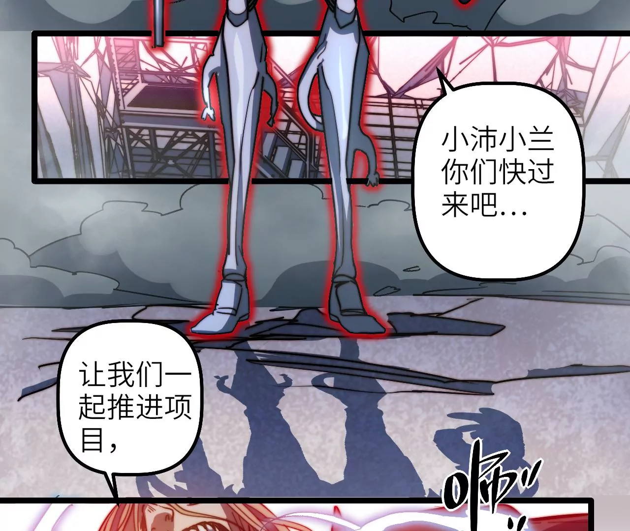 第110话 副作用(1/2)-第114话