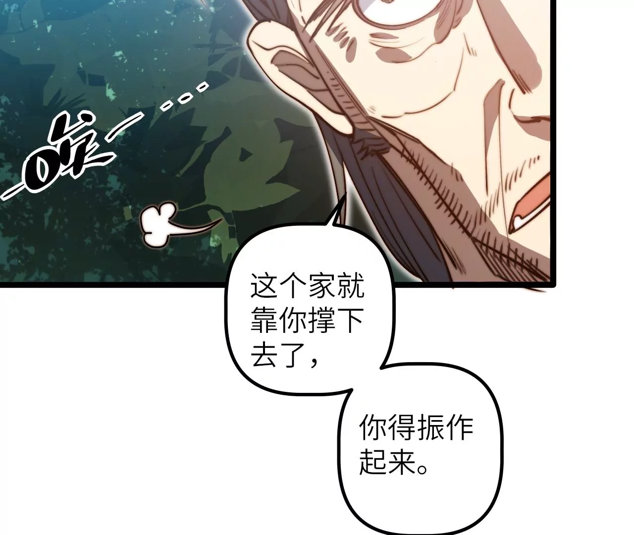 第112话 欢迎回家(1/2)-第116话