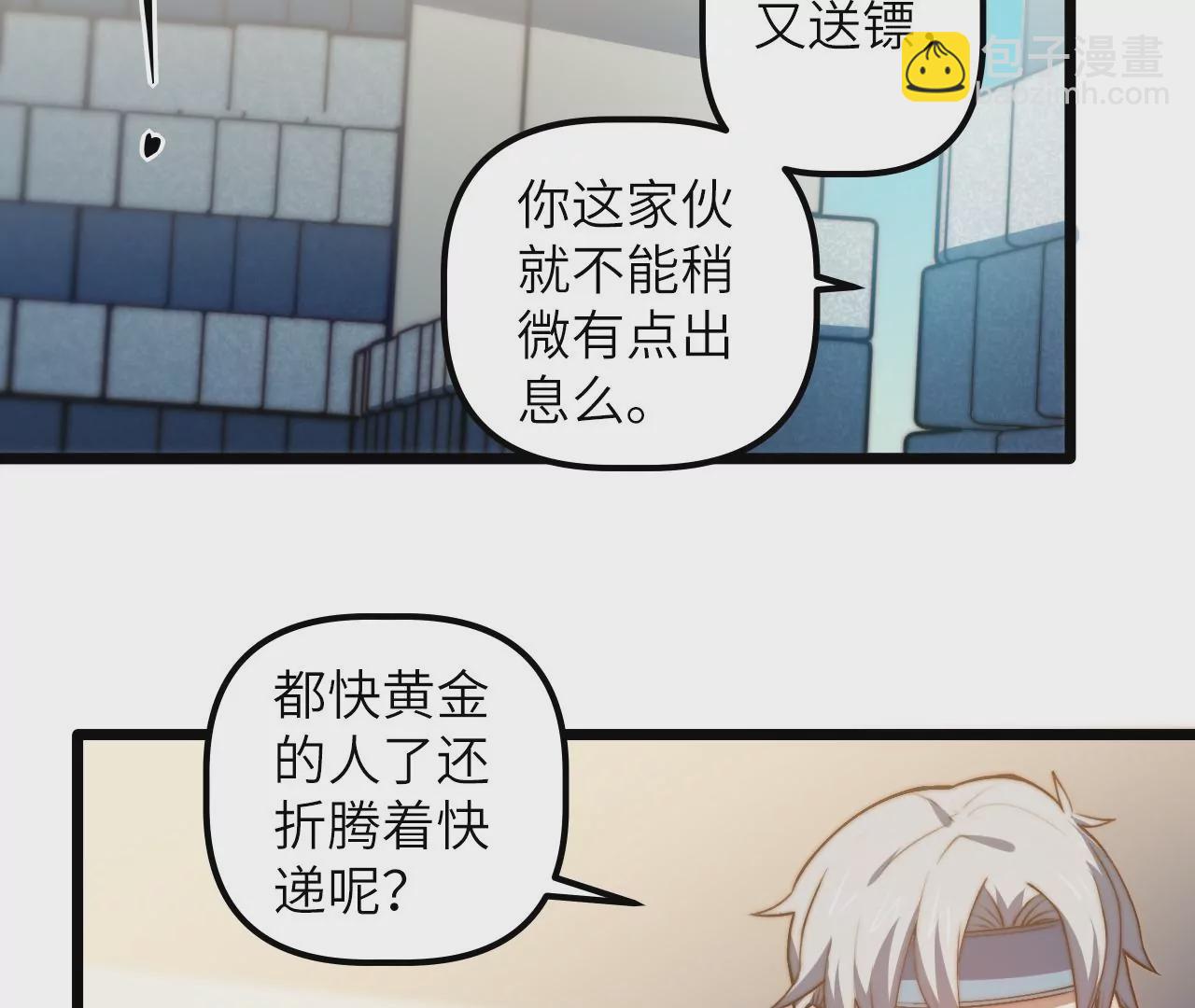 第114话 爆炸(1/2)-第118话