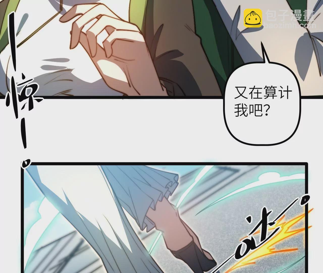 第114话 爆炸(1/2)-第118话