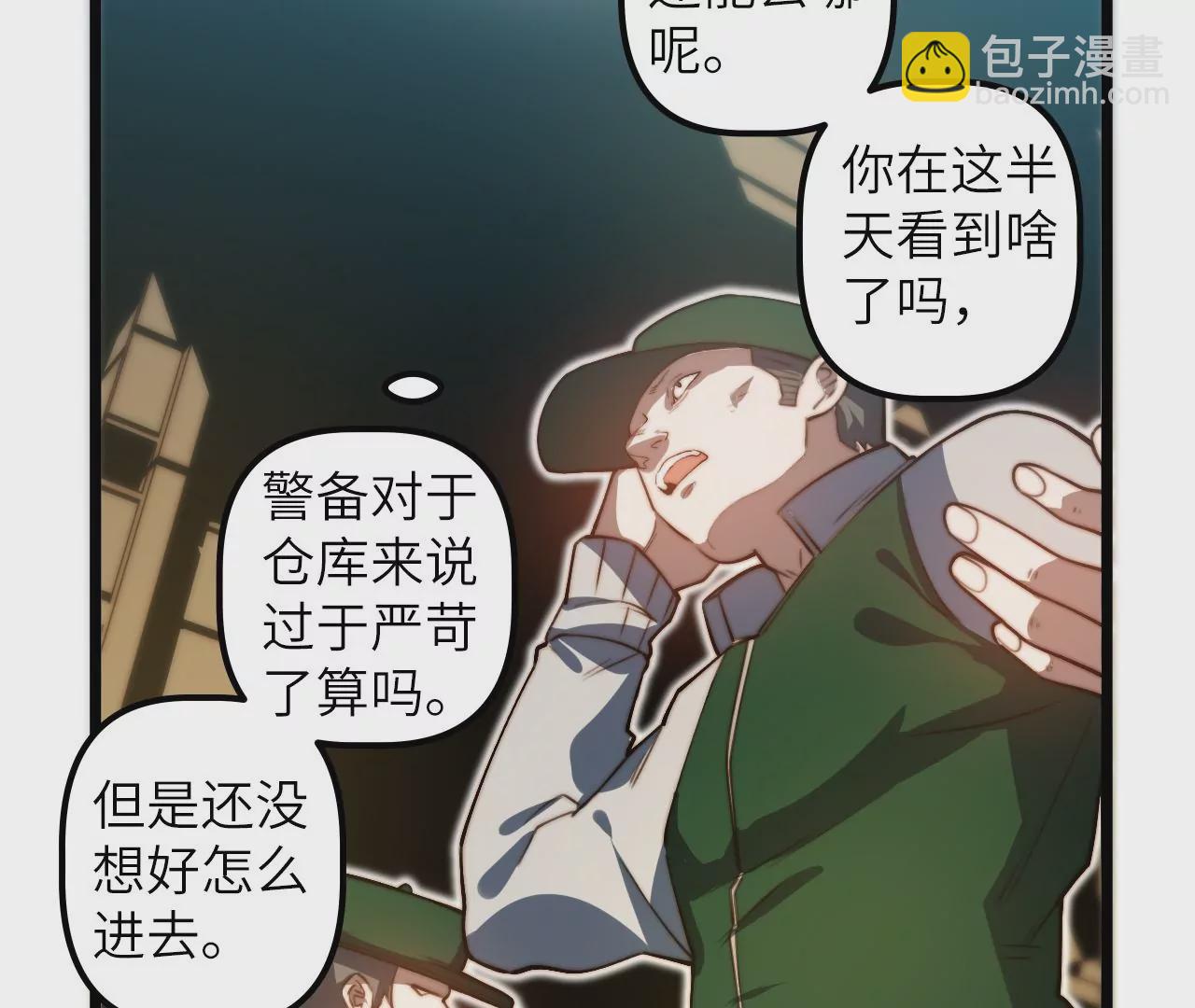 第114话 爆炸(1/2)-第118话