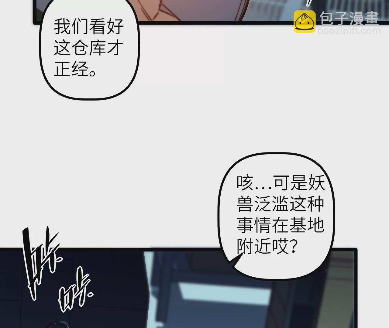 第114话 爆炸(1/2)-第118话