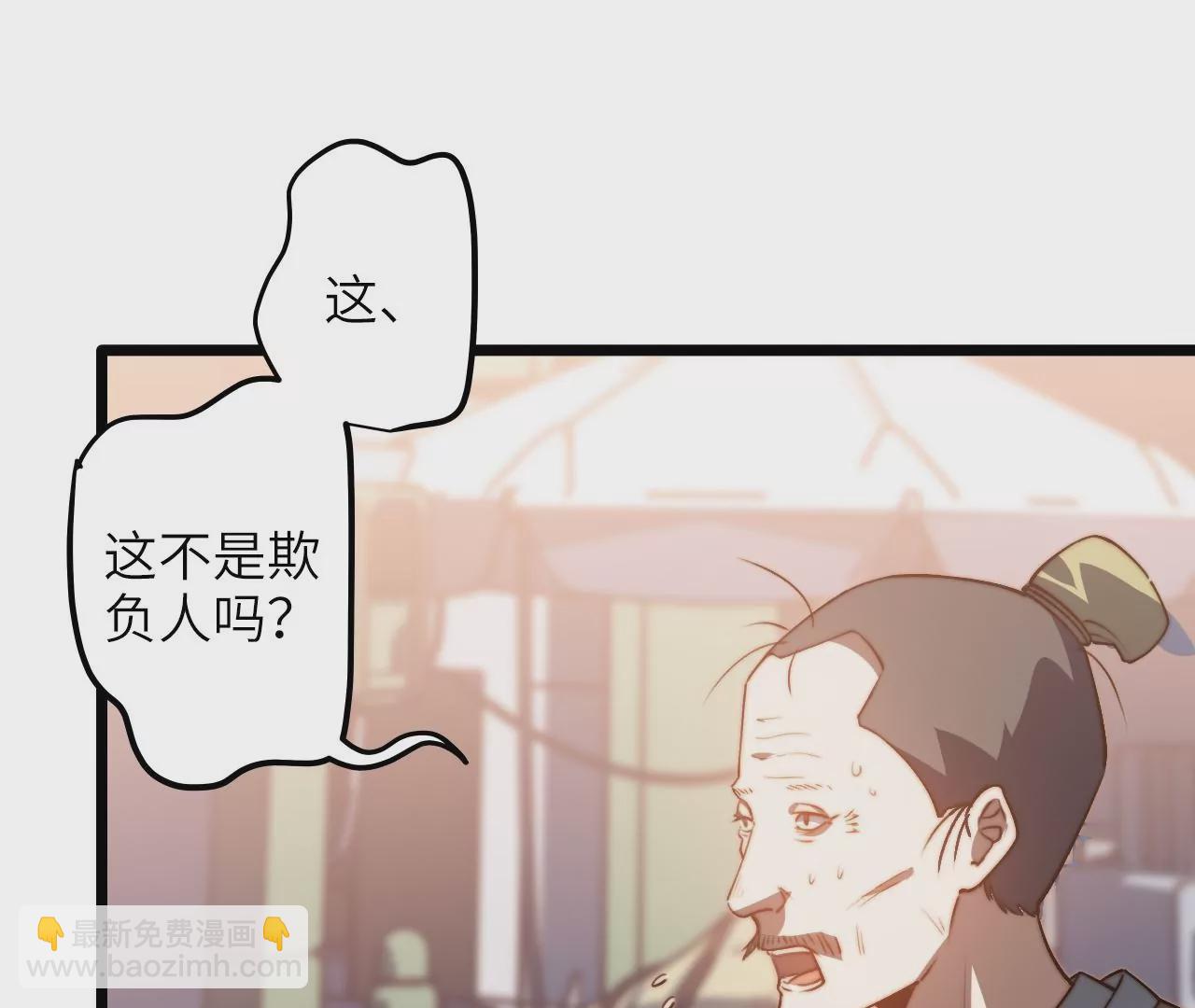 第116话 山蟾13