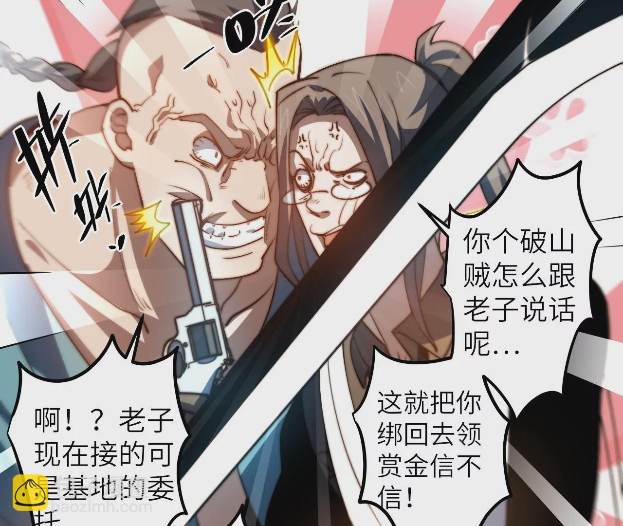 第118话 基地的&ldquo;委托&rdquo;(1/2)-第122话