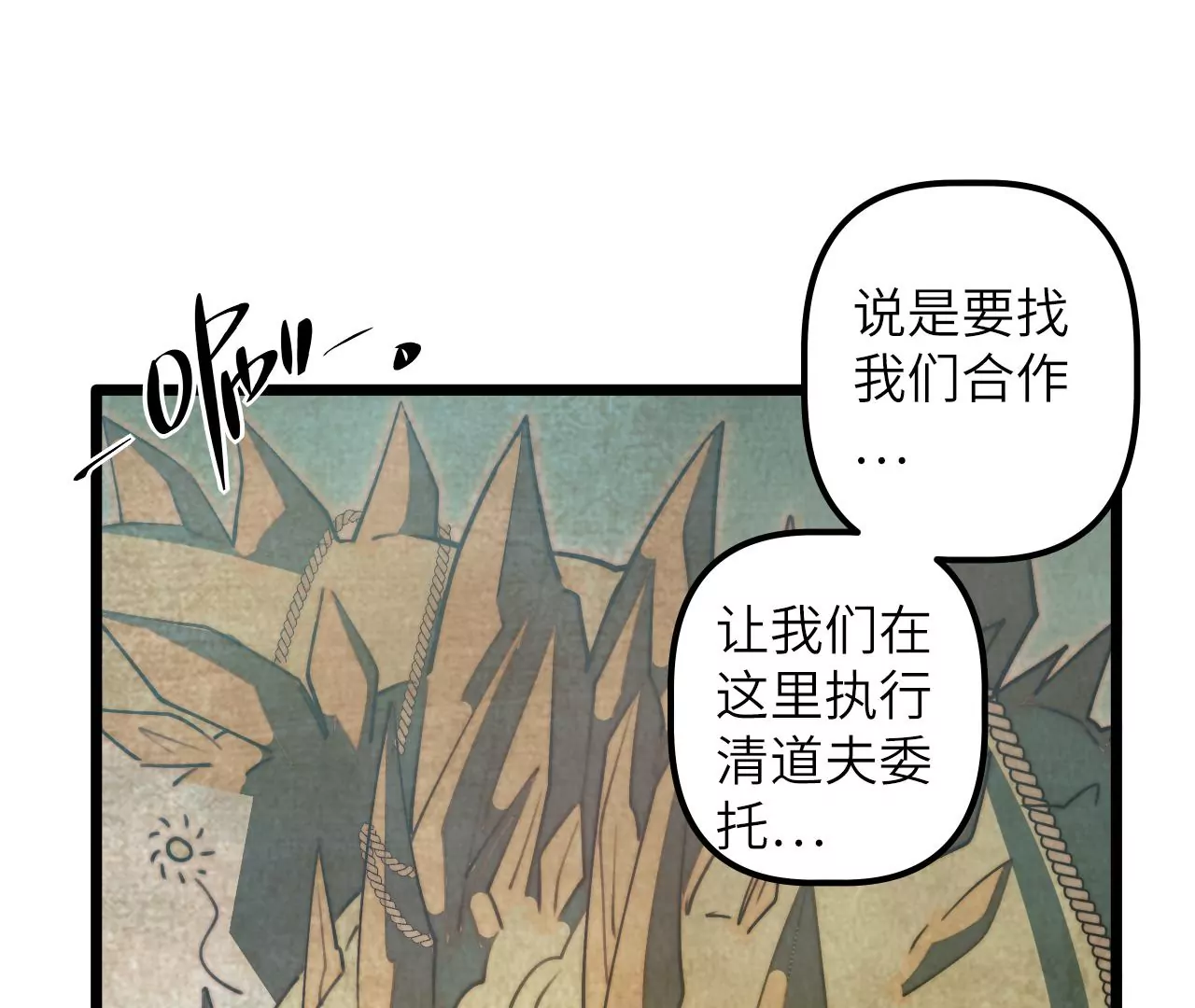 第118话 基地的&ldquo;委托&rdquo;(1/2)-第122话