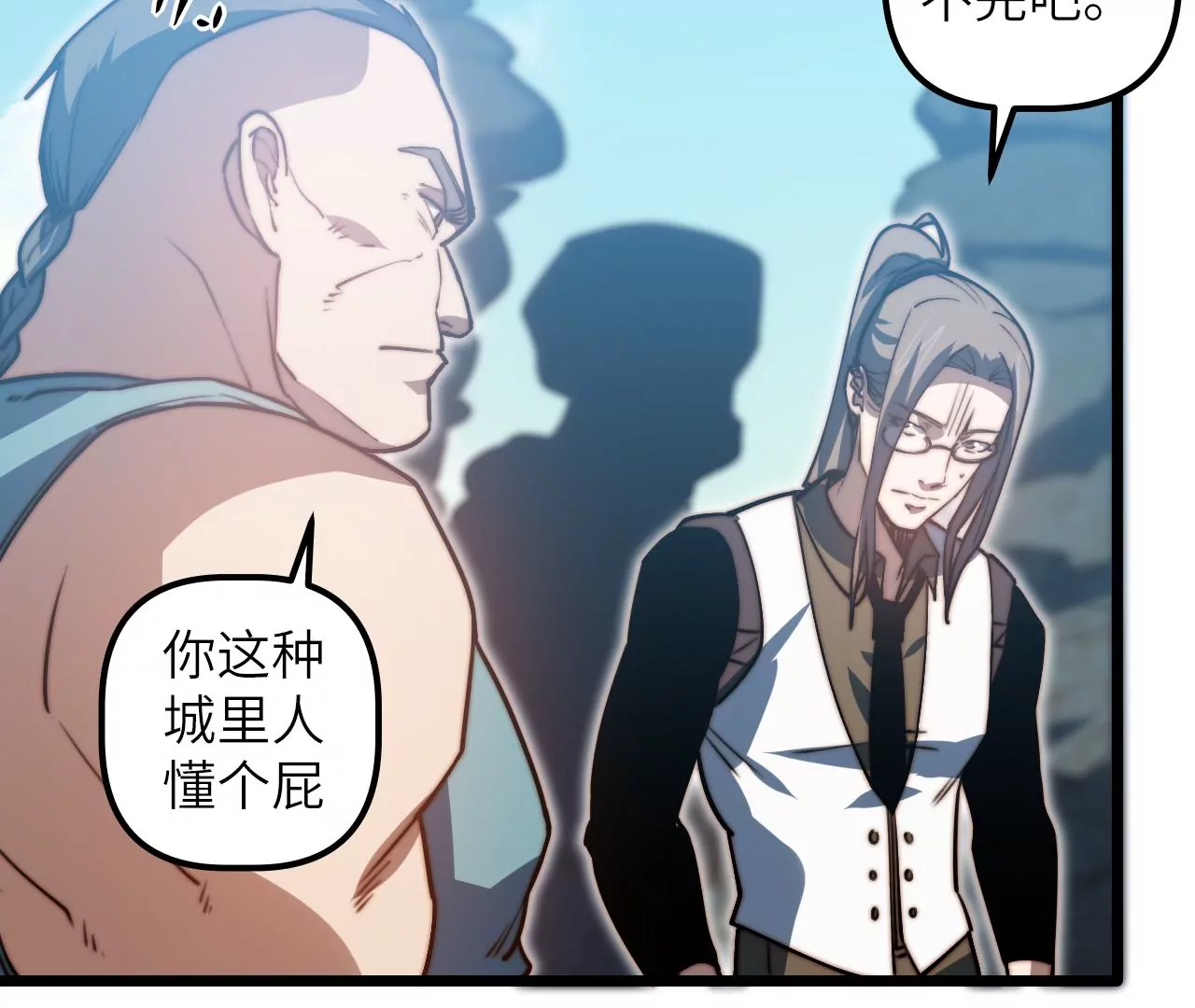 第118话 基地的&ldquo;委托&rdquo;(1/2)-第122话