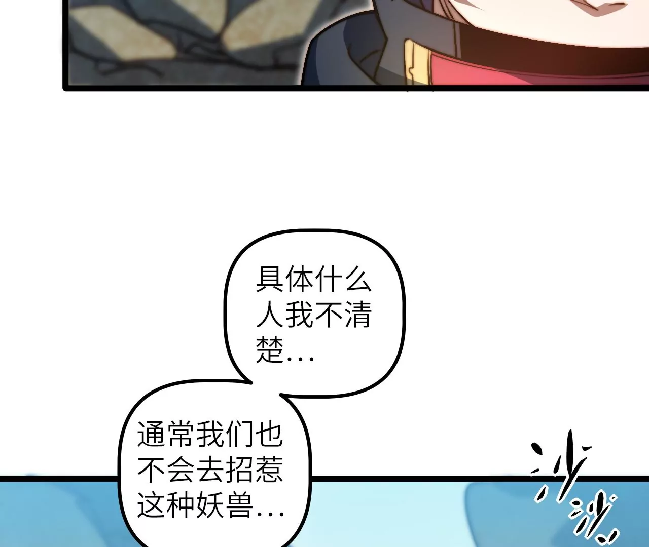 第118话 基地的&ldquo;委托&rdquo;(1/2)-第122话