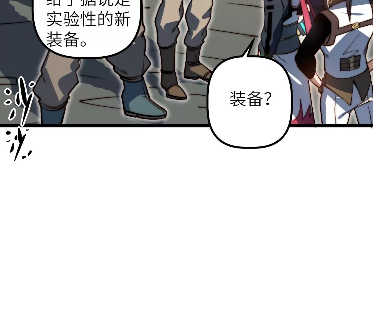 第118话 基地的&ldquo;委托&rdquo;(1/2)-第122话