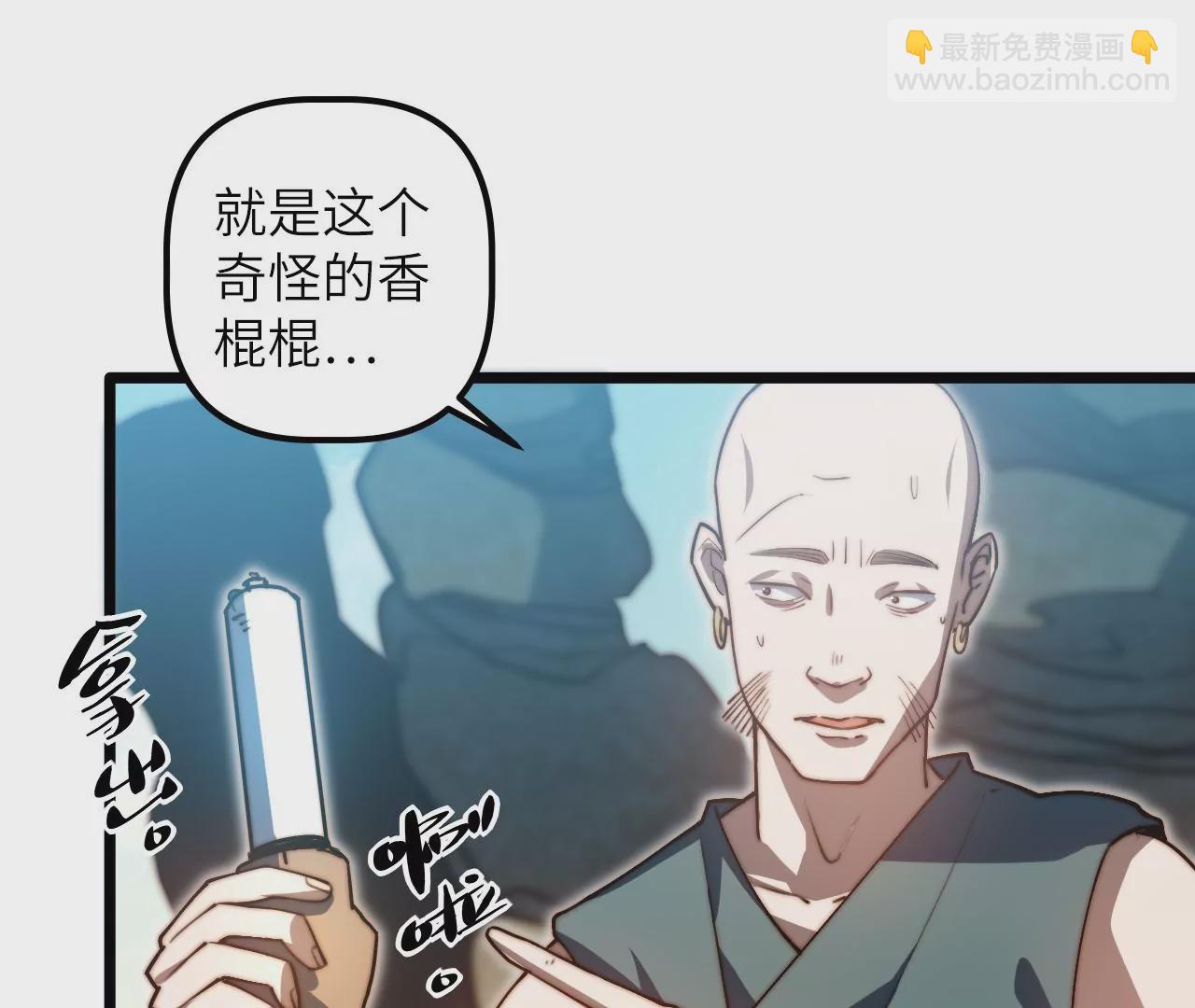 第118话 基地的&ldquo;委托&rdquo;(1/2)-第122话