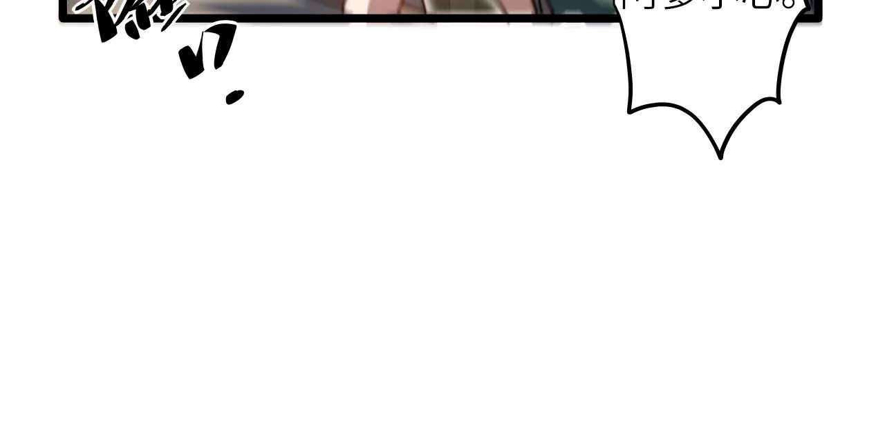 末世鏢局 - 第118話 基地的“委託”(2/2) - 2