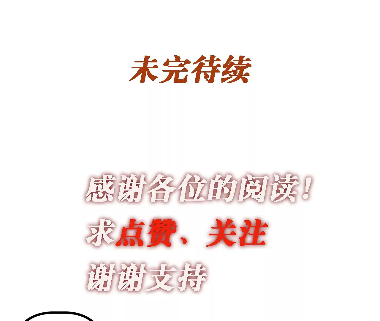 末世鏢局 - 第118話 基地的“委託”(2/2) - 3