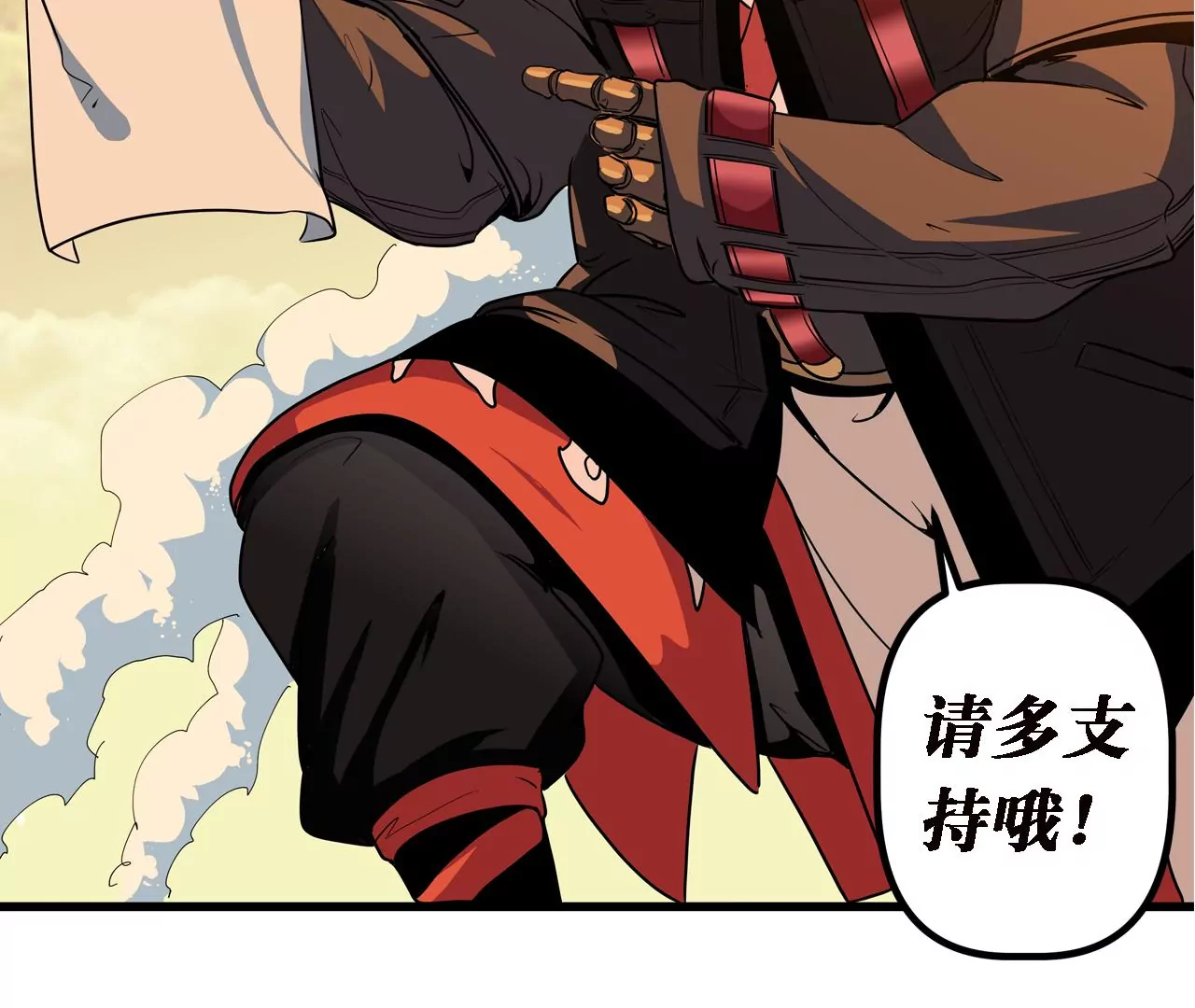 末世鏢局 - 第118話 基地的“委託”(2/2) - 5