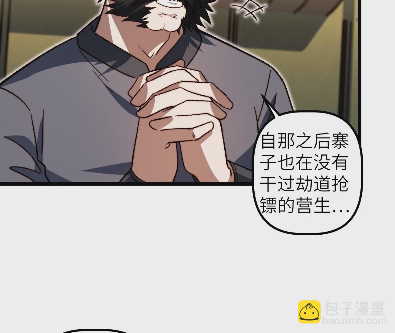 第120话 原来是神风寨(1/2)-第124话