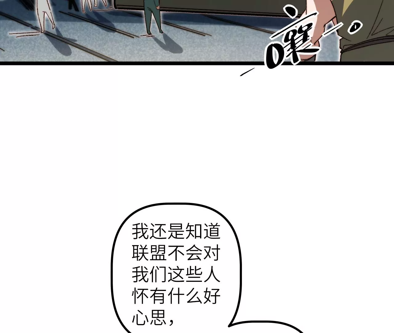 第120话 原来是神风寨(1/2)-第124话