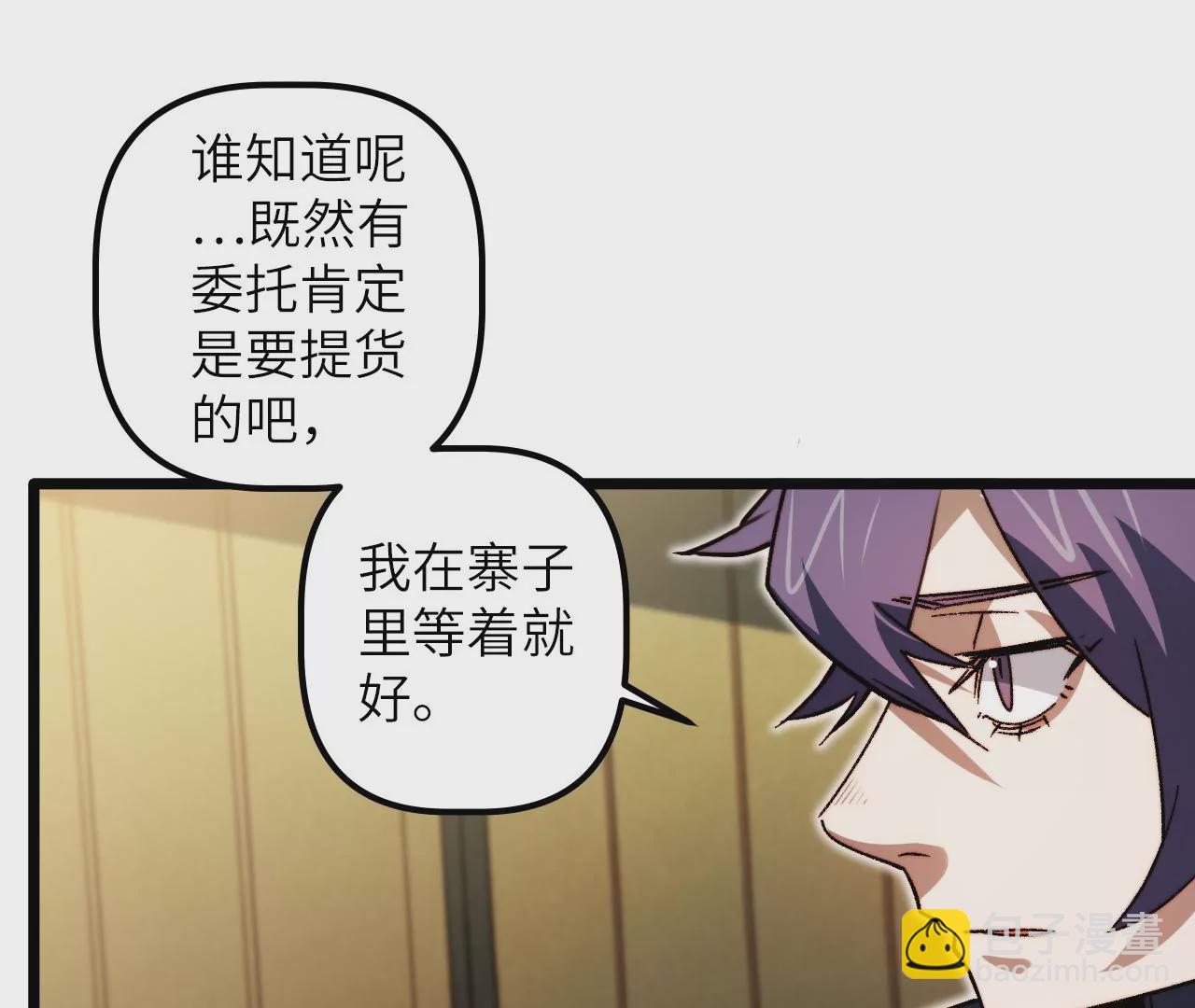 第120话 原来是神风寨(1/2)-第124话