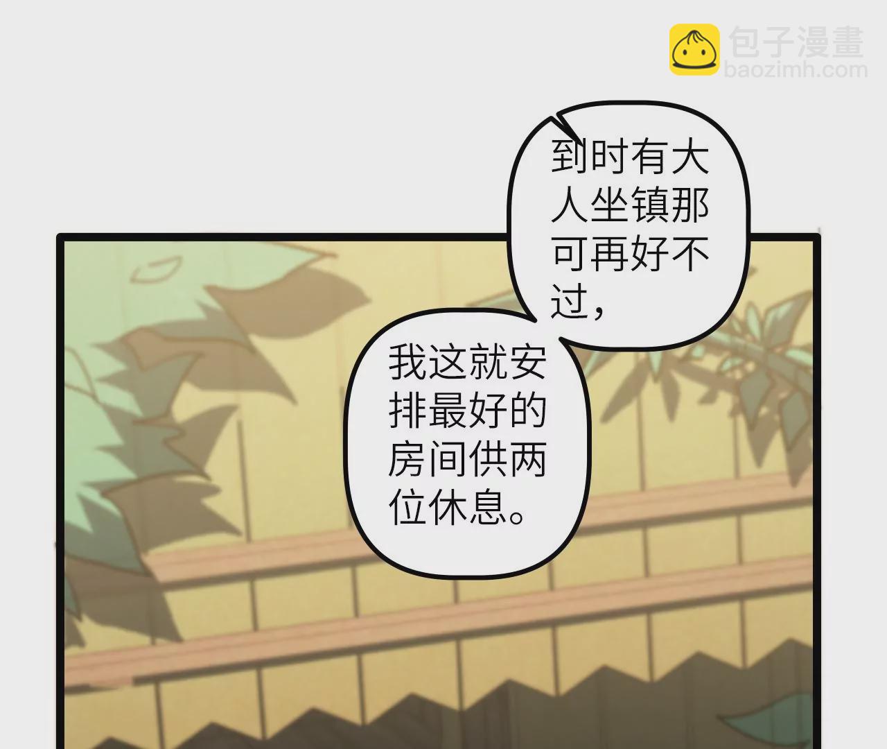 第120话 原来是神风寨(1/2)-第124话