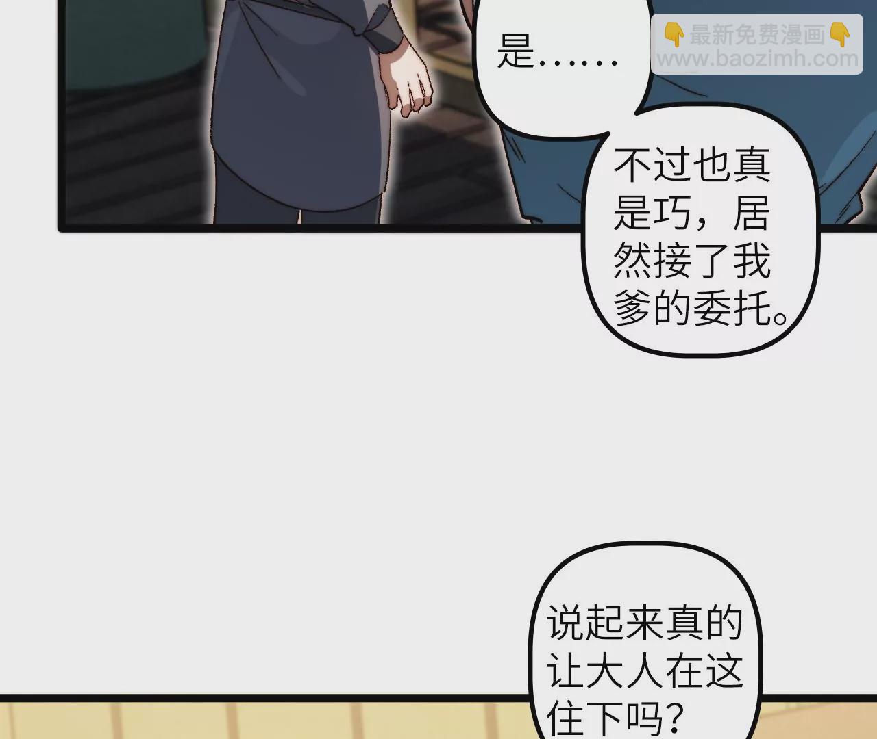 第120话 原来是神风寨(1/2)-第124话