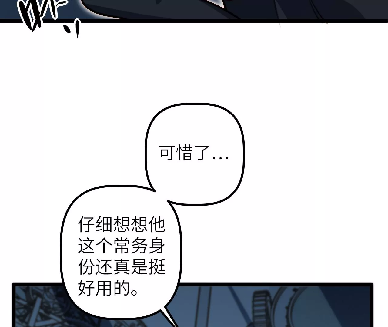 第120话 原来是神风寨(1/2)-第124话