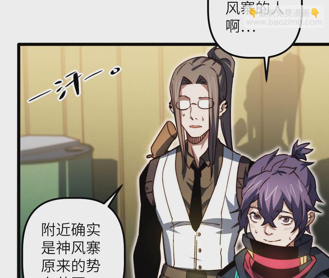 第120话 原来是神风寨(1/2)-第124话