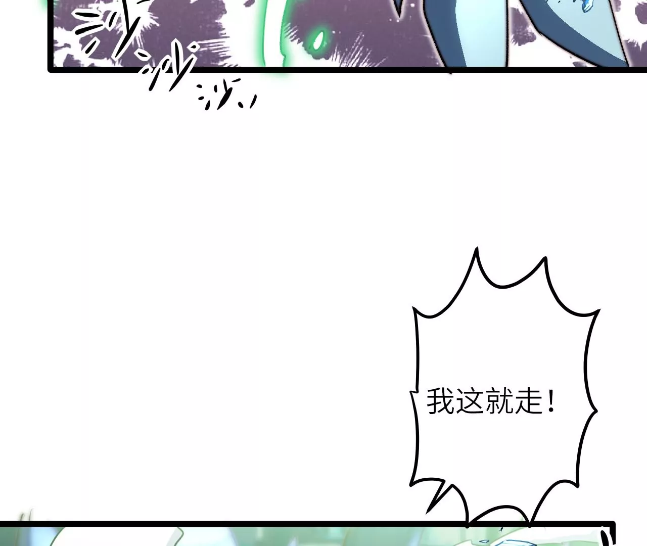 第122话 实行B计划(1/2)-第126话