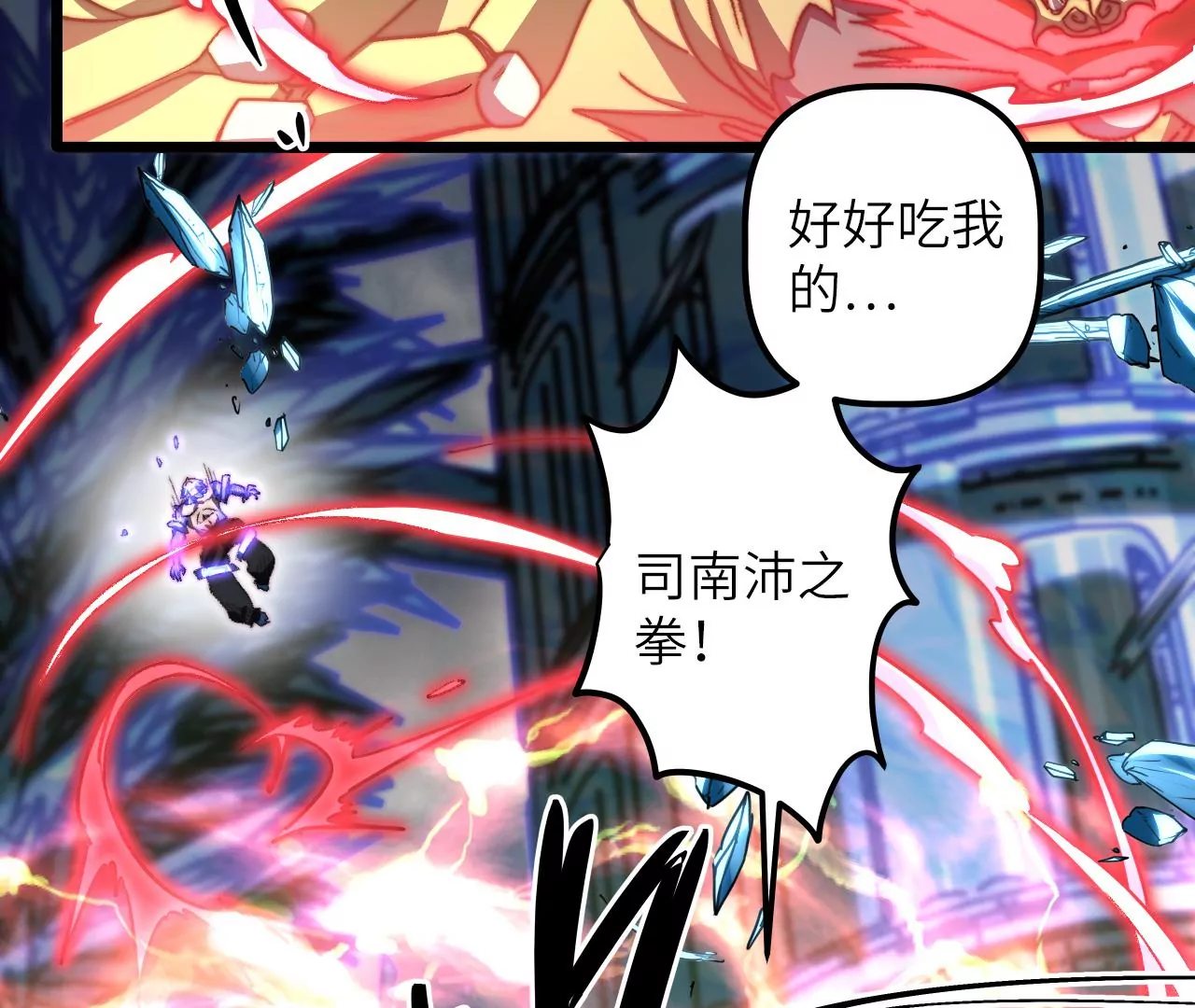 第122话 实行B计划(1/2)-第126话