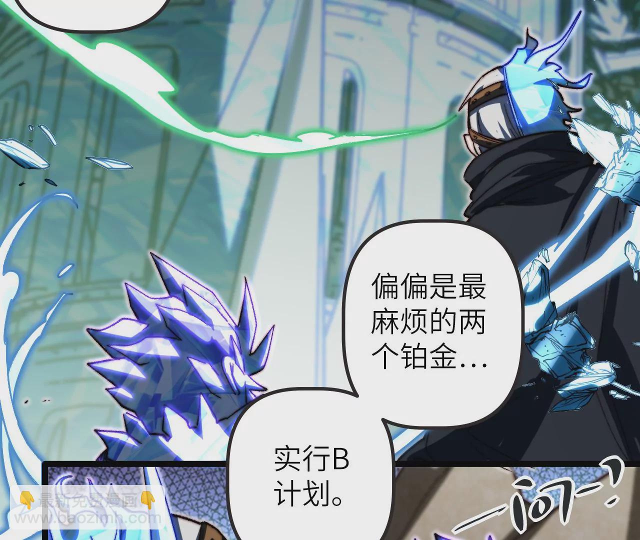 第122话 实行B计划(1/2)-第126话