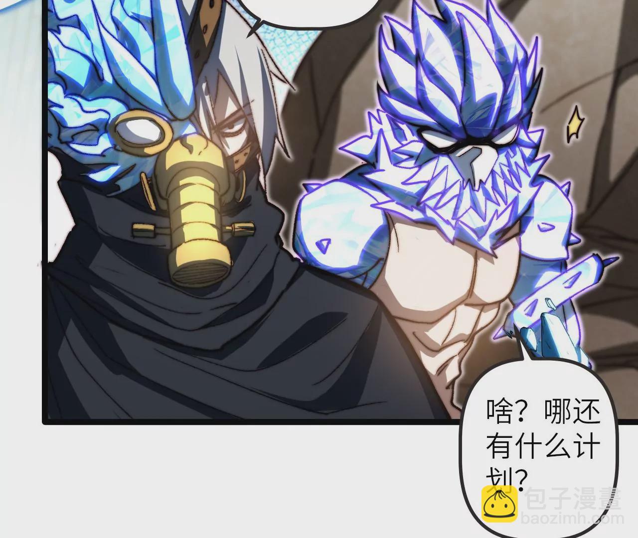 第122话 实行B计划(1/2)-第126话