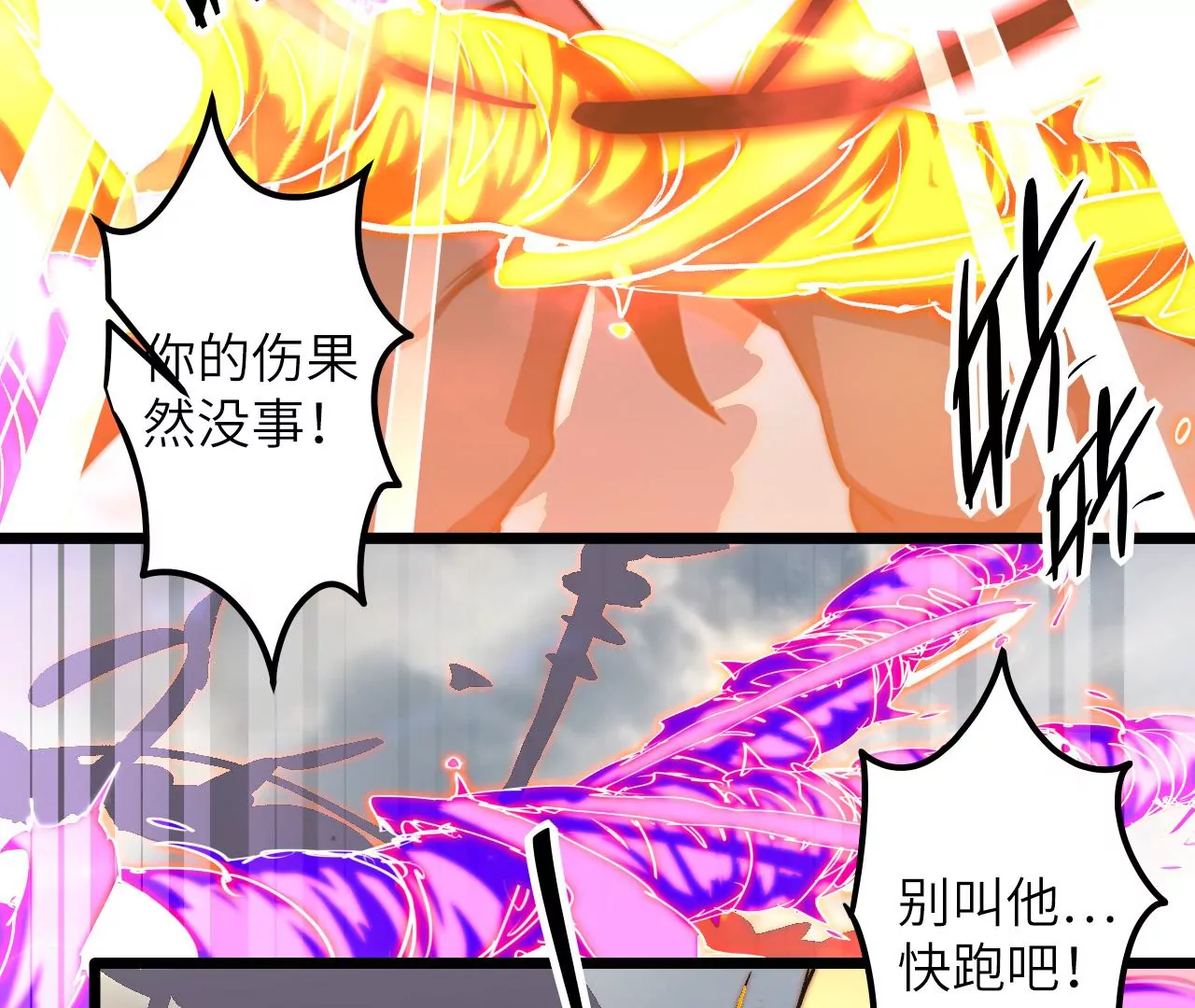 第124话 我可是最强黑铁！(1/2)-第128话