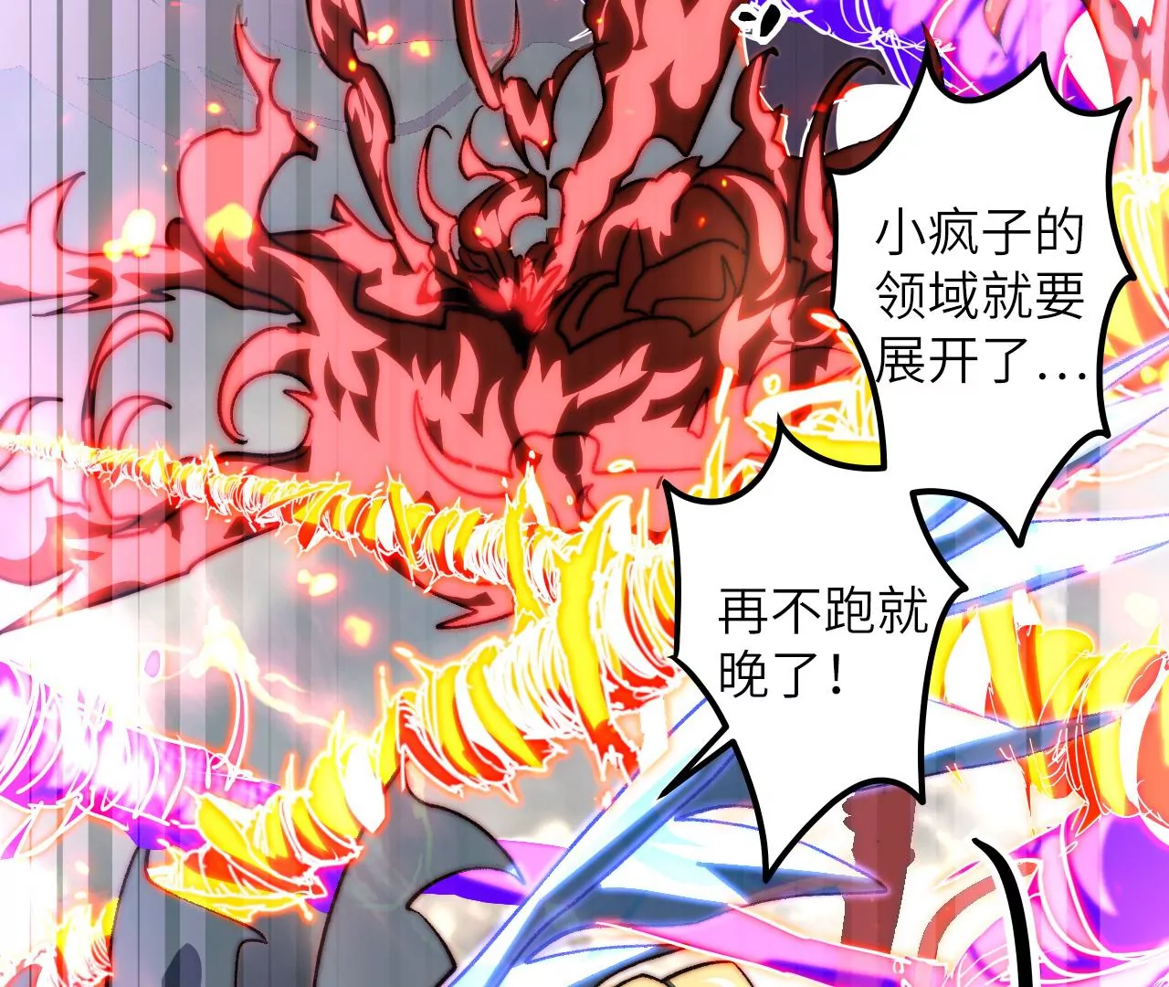 第124话 我可是最强黑铁！(1/2)-第128话