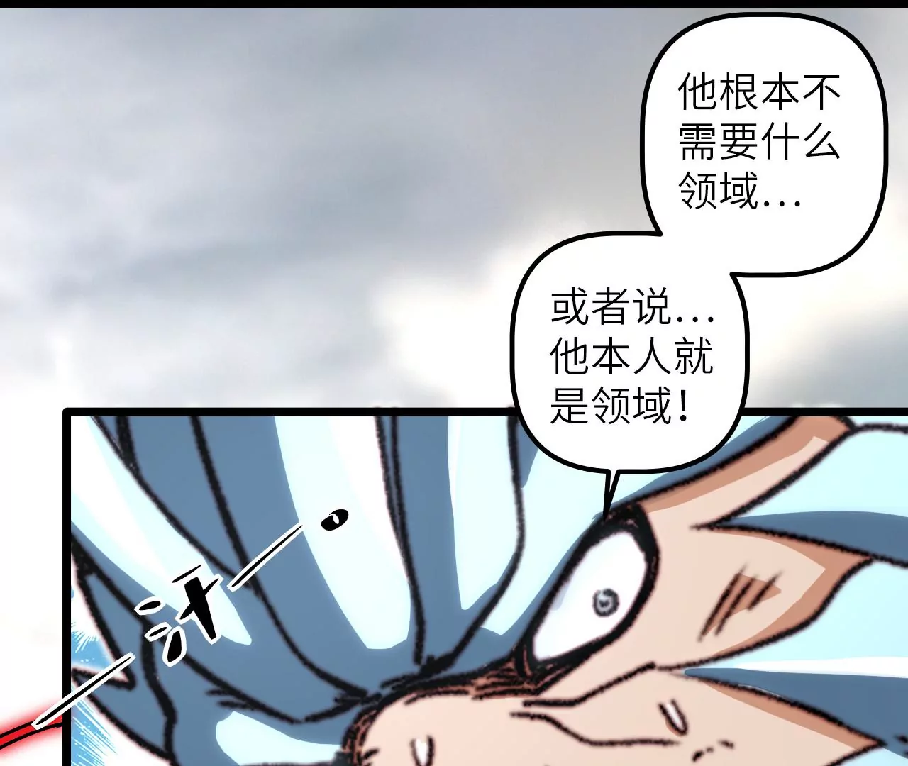 第124话 我可是最强黑铁！(1/2)-第128话