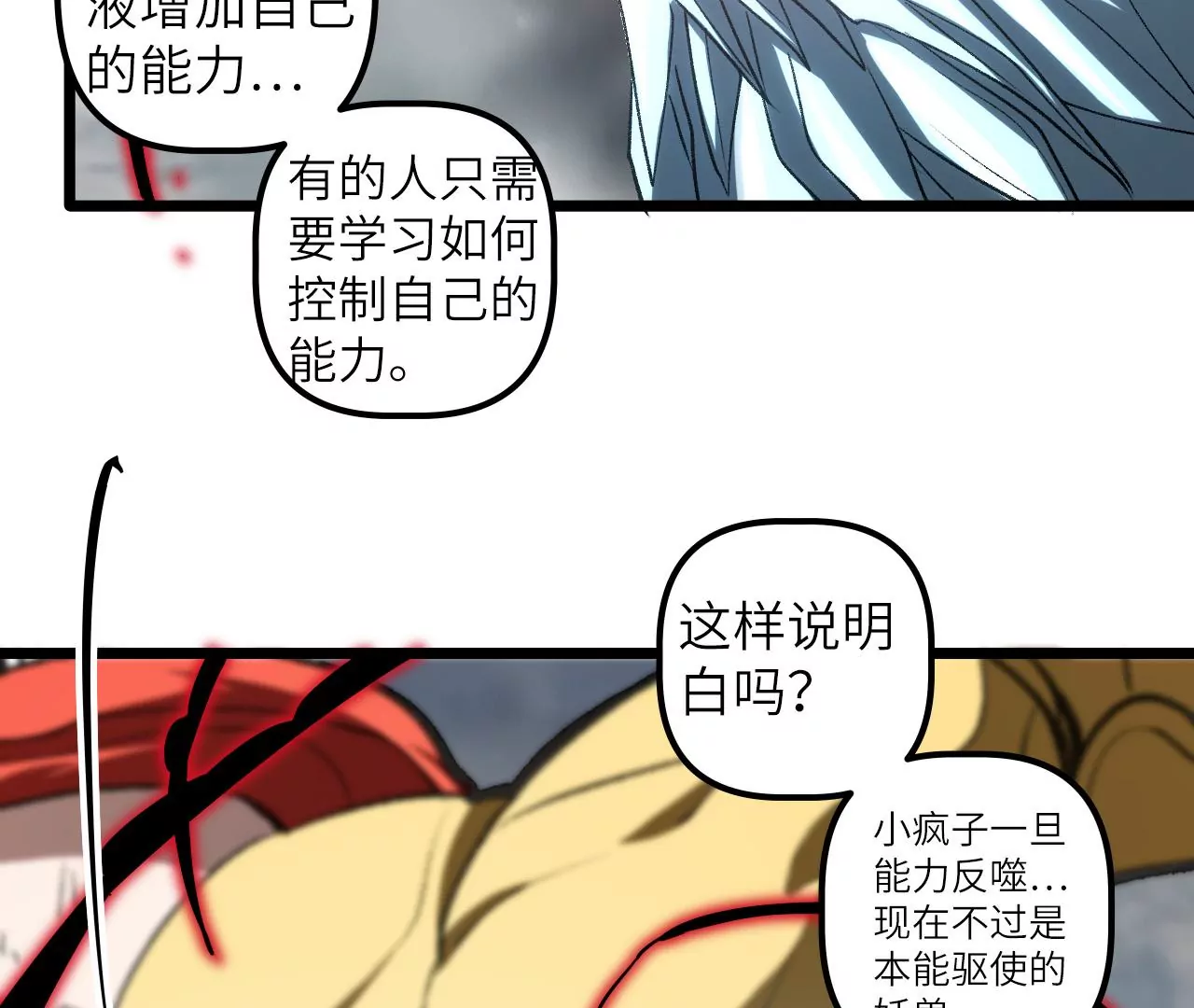 第124话 我可是最强黑铁！(1/2)-第128话