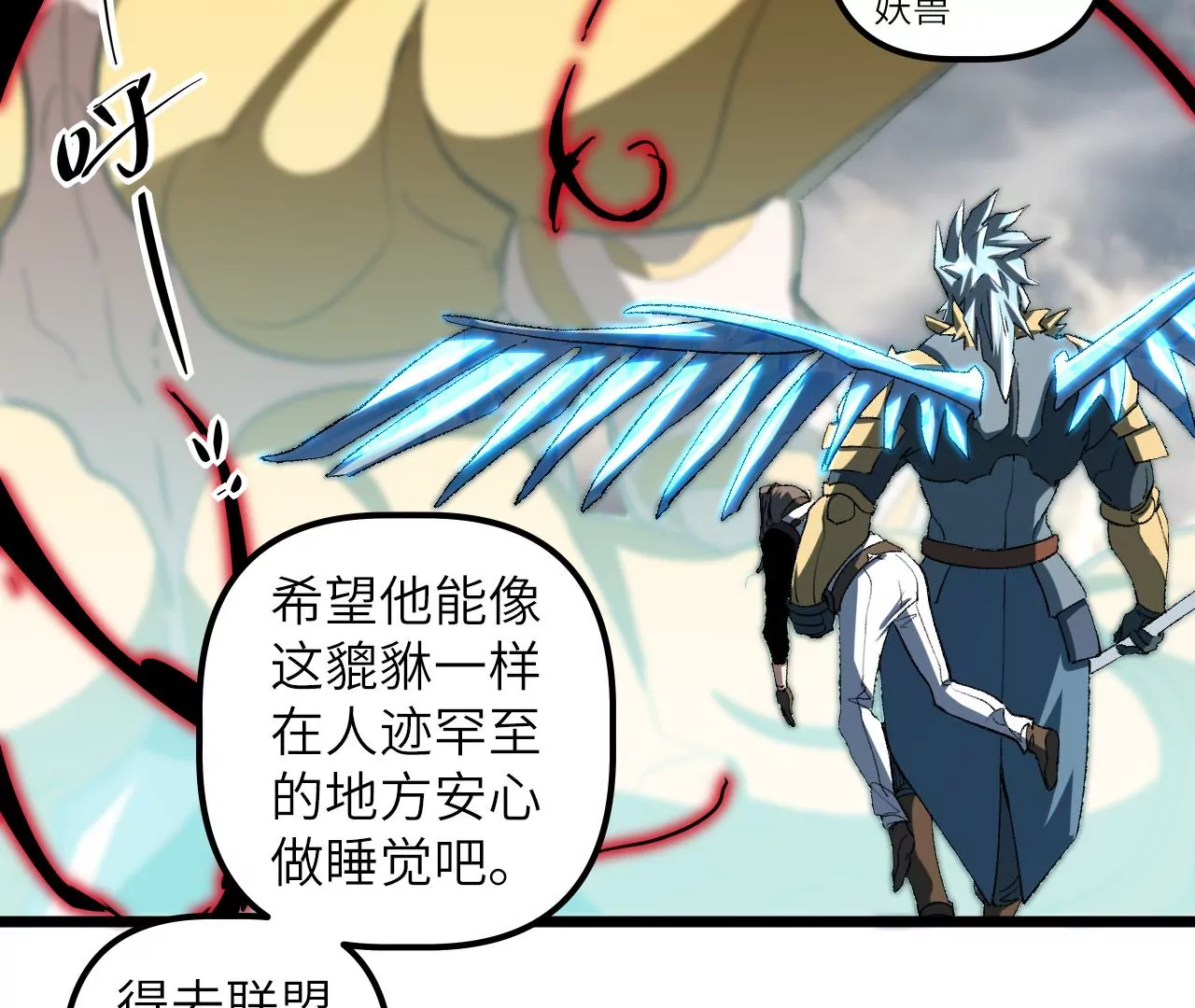 第124话 我可是最强黑铁！(1/2)-第128话