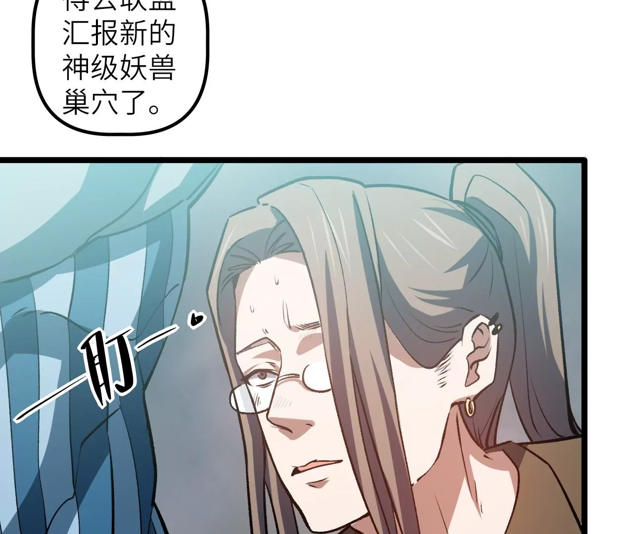 第124话 我可是最强黑铁！(1/2)-第128话