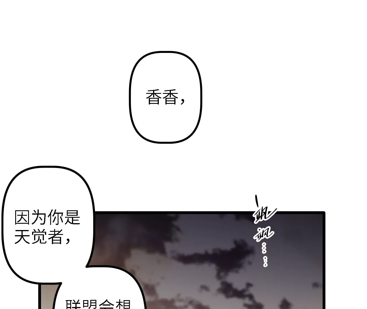 第12话：强&ldquo;强&rdquo;对决！(1/2)-第14话