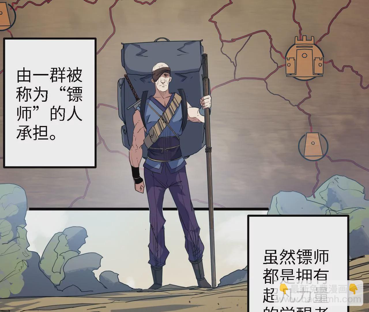 第14话：危机四伏的送镖路(1/2)-第16话