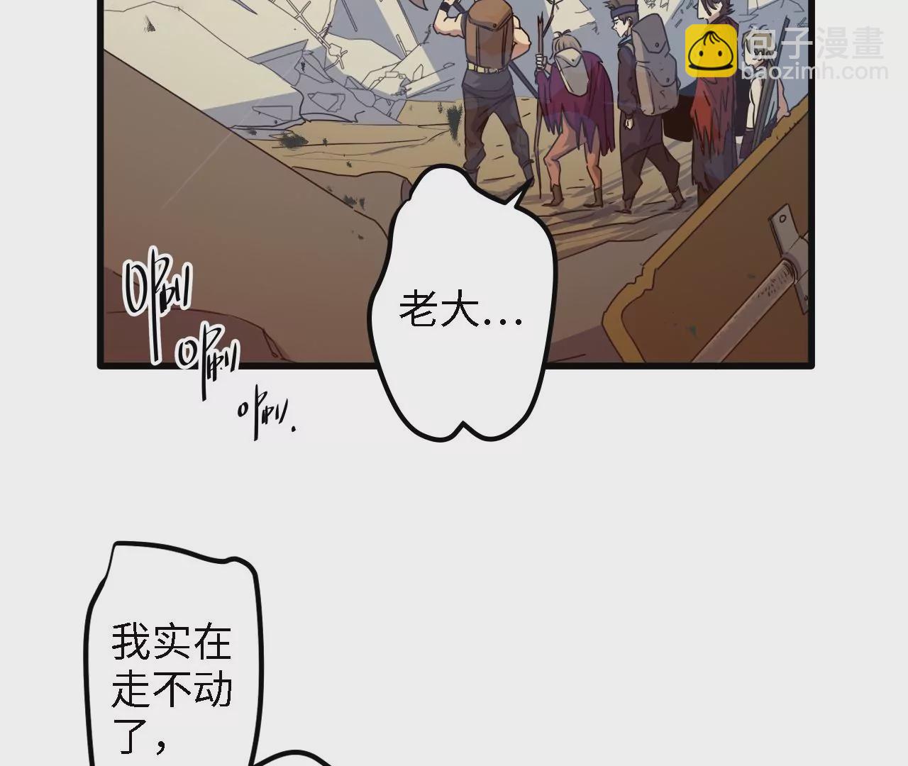 第14话：危机四伏的送镖路(1/2)-第16话