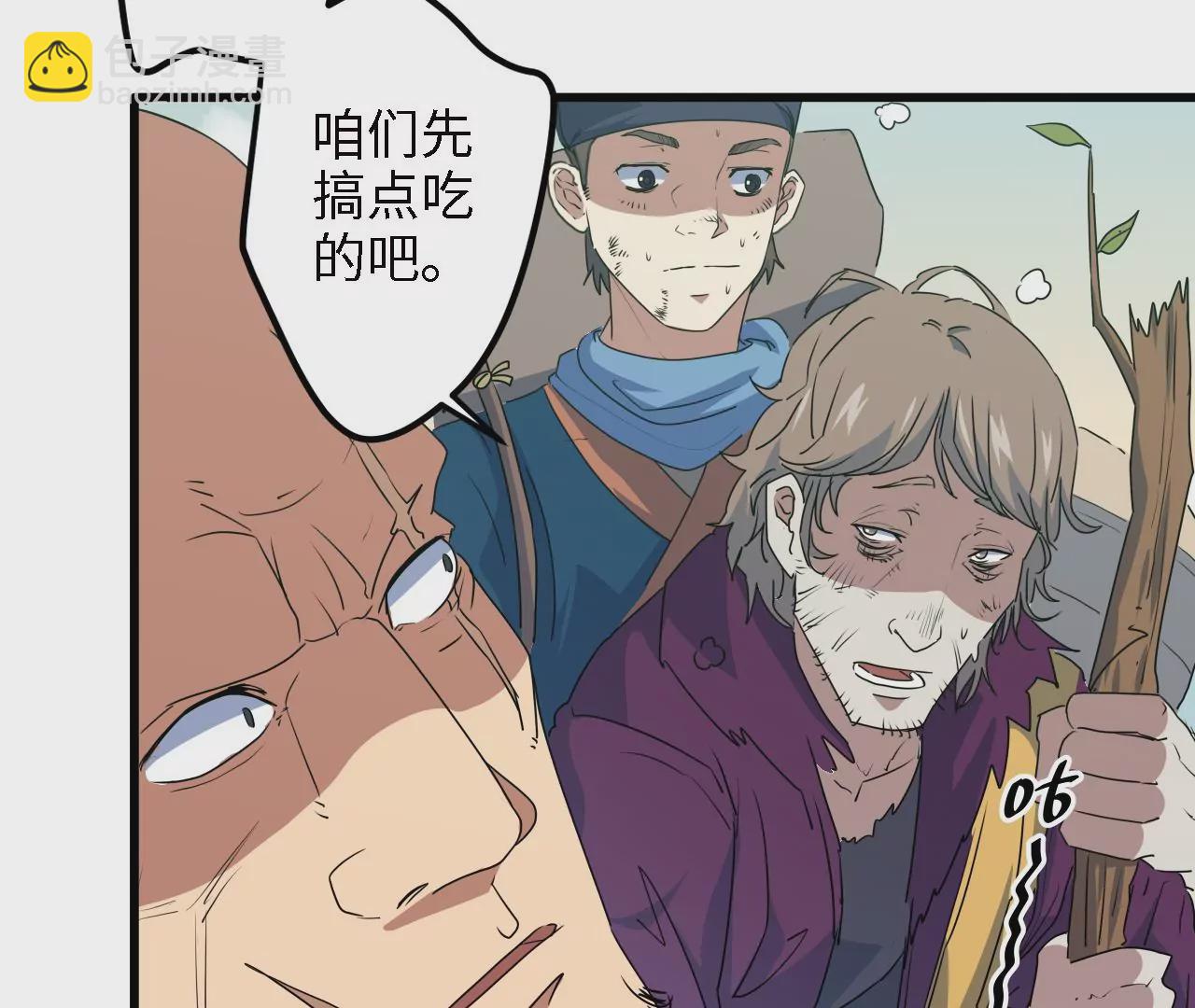 第14话：危机四伏的送镖路(1/2)-第16话