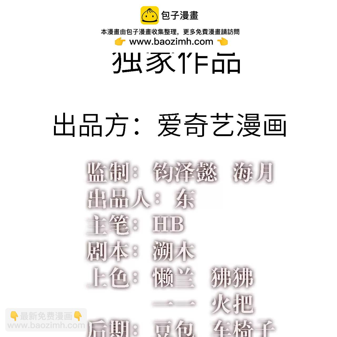 第14话：危机四伏的送镖路(1/2)-第16话