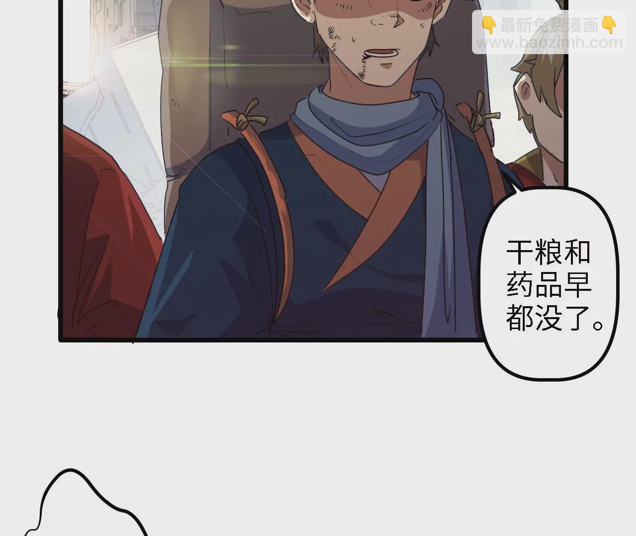 第14话：危机四伏的送镖路(1/2)-第16话