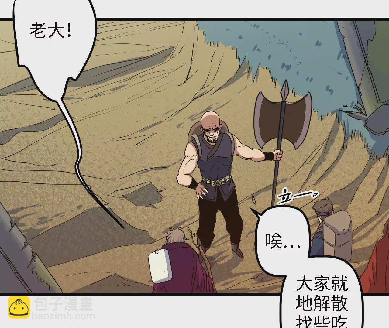 第14话：危机四伏的送镖路(1/2)-第16话