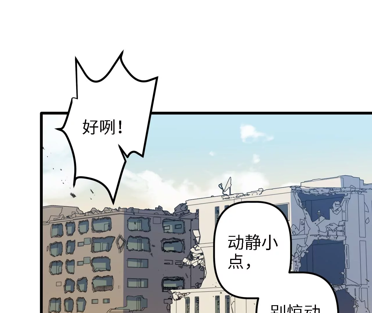 第14话：危机四伏的送镖路(1/2)-第16话