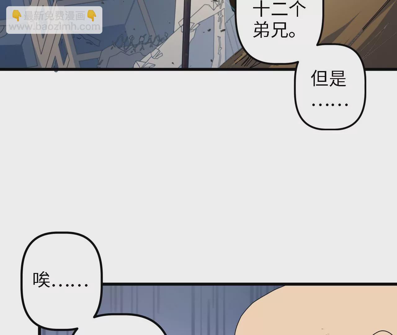 第14话：危机四伏的送镖路(1/2)-第16话