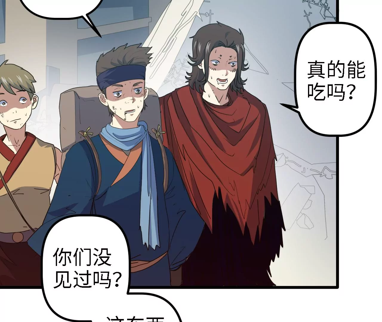 第14话：危机四伏的送镖路(1/2)-第16话