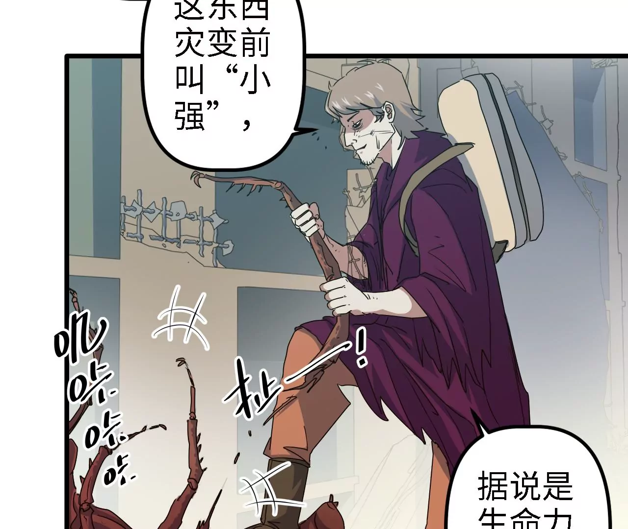 第14话：危机四伏的送镖路(1/2)-第16话