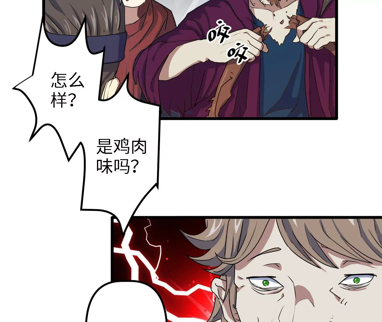 第14话：危机四伏的送镖路(1/2)-第16话