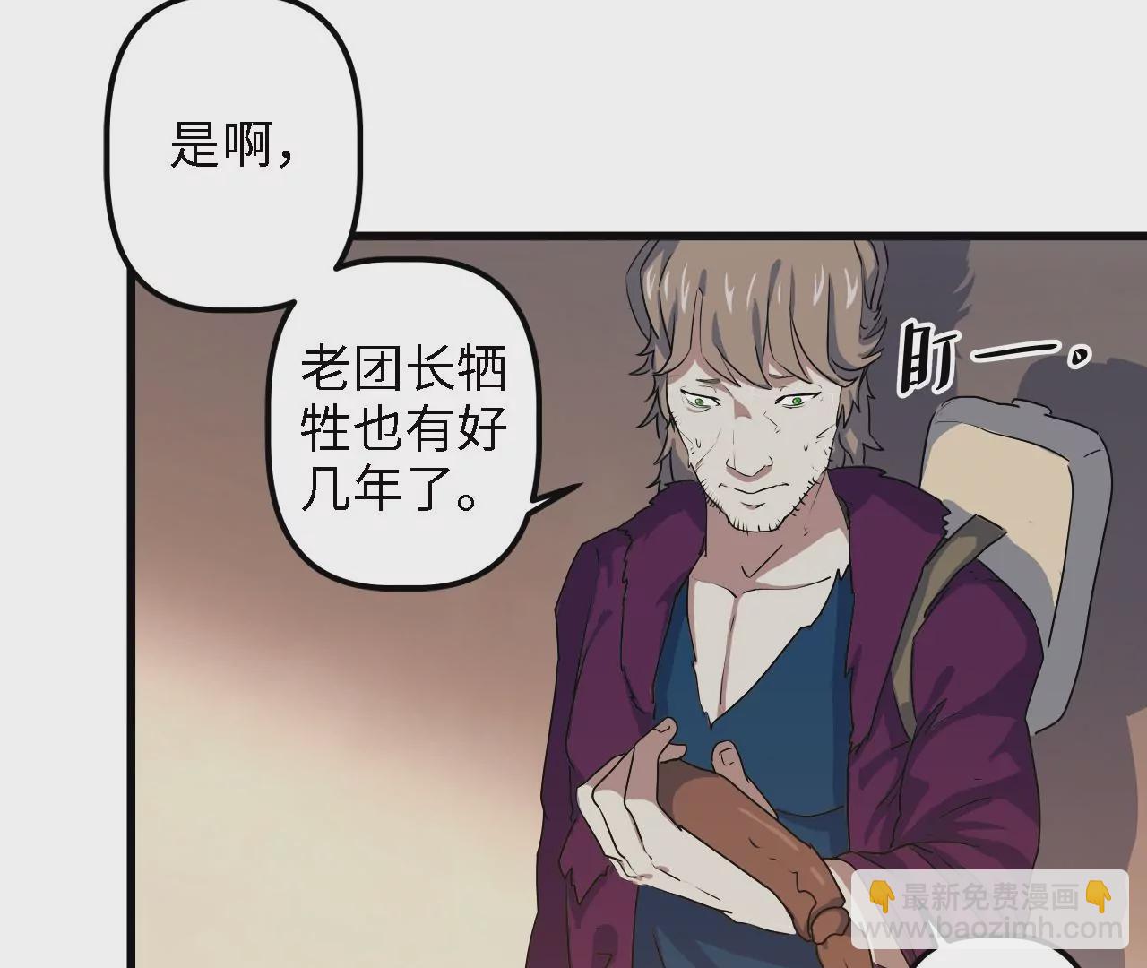 第14话：危机四伏的送镖路(1/2)-第16话