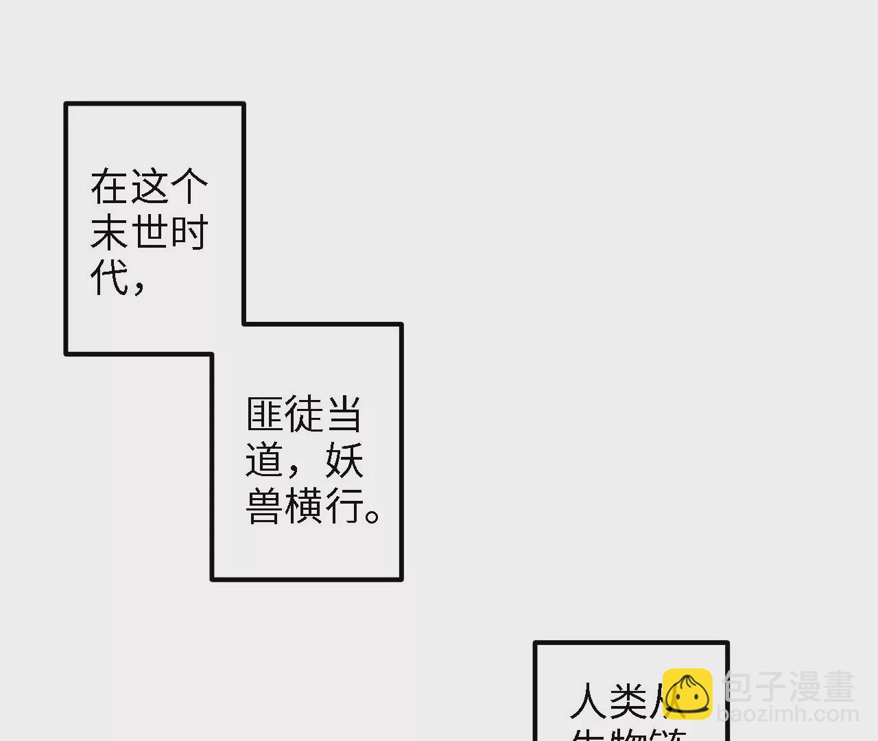 第14话：危机四伏的送镖路(1/2)-第16话
