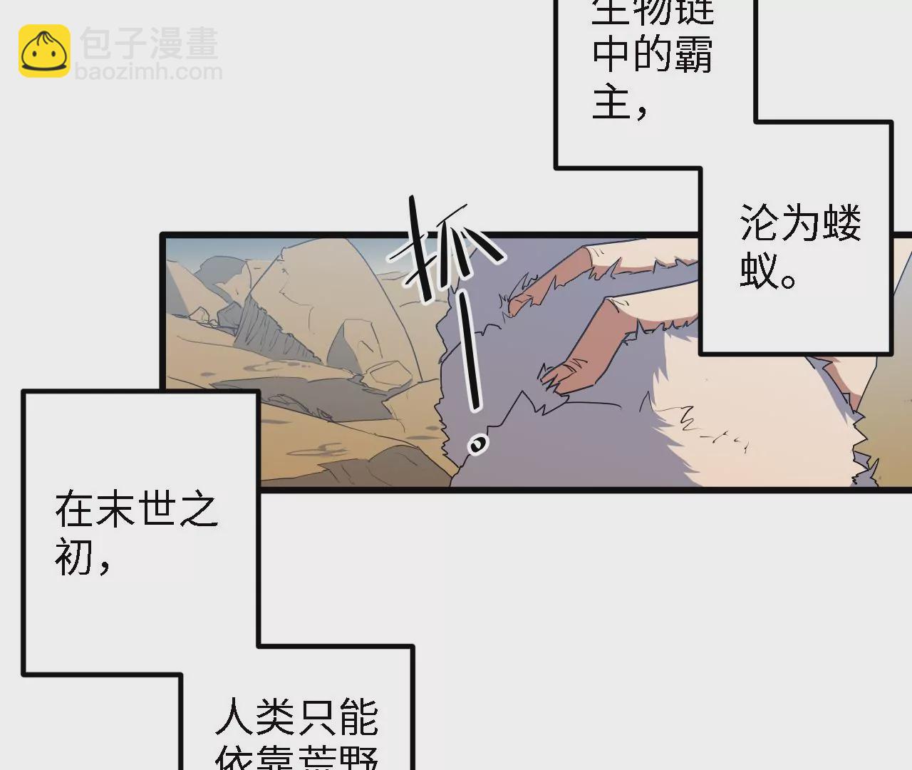 第14话：危机四伏的送镖路(1/2)-第16话