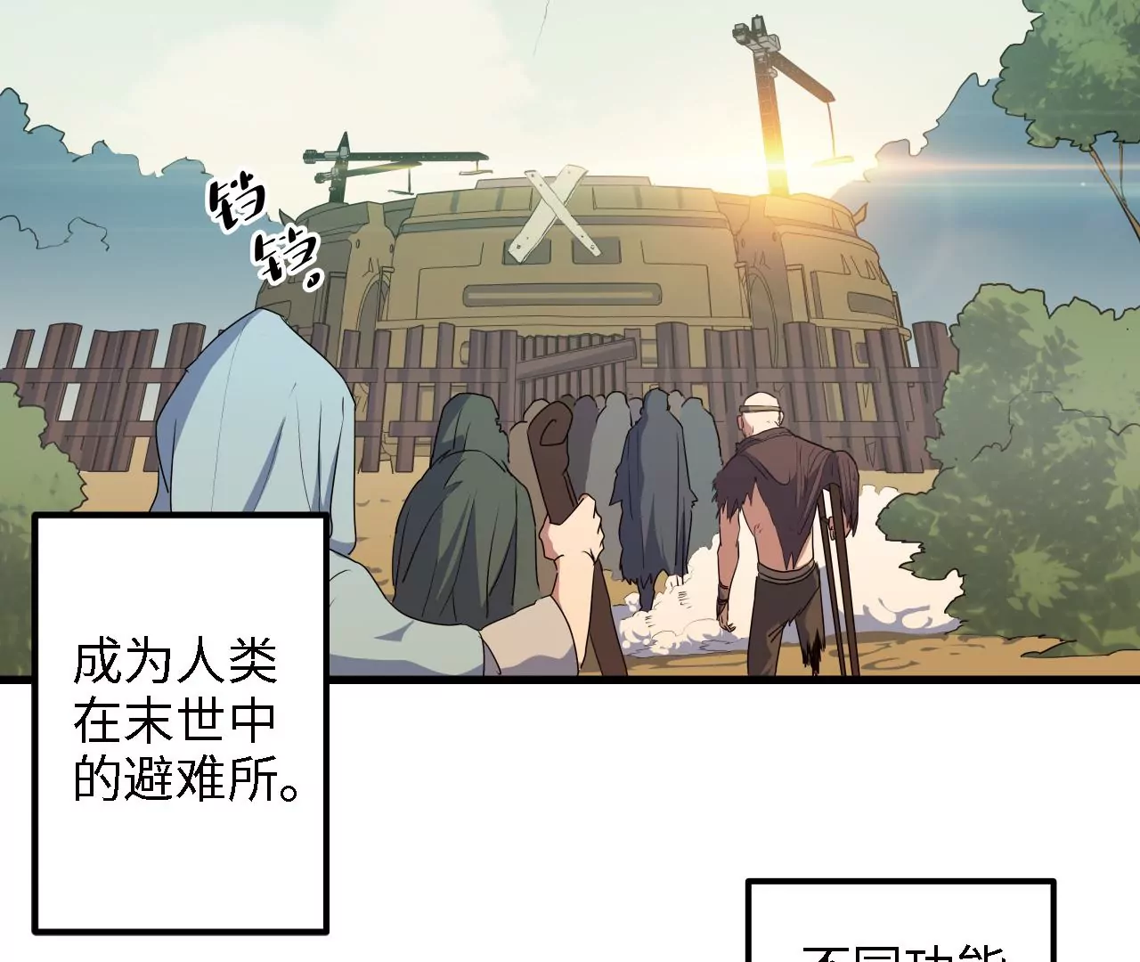 第14话：危机四伏的送镖路(1/2)-第16话