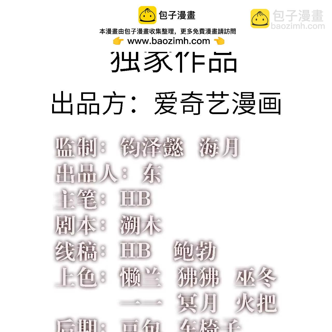 第18话：隐居的名医(1/2)-第20话